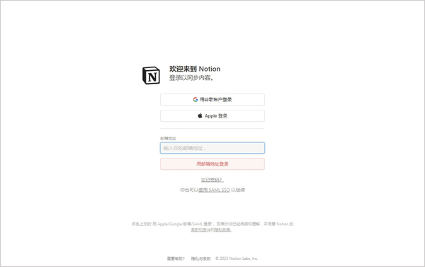 notion中文版电脑版 v3.10.0官方版-117资源网