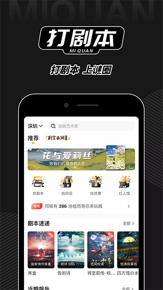 谜圈剧本杀app v3.5.8安卓版-117资源网