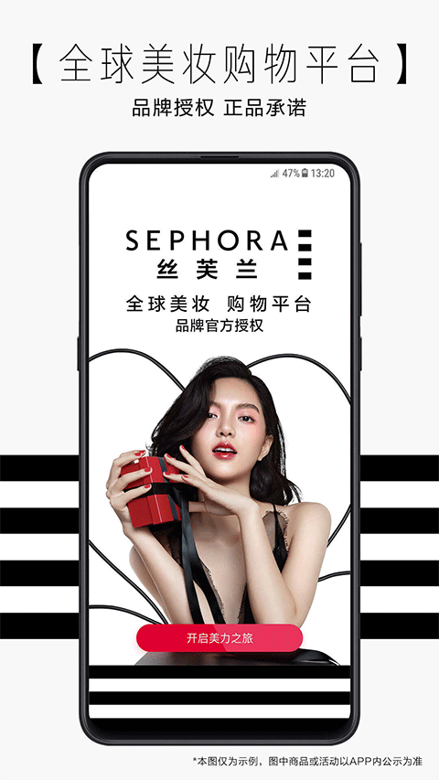 丝芙兰sephora app v7.56.1安卓版-117资源网