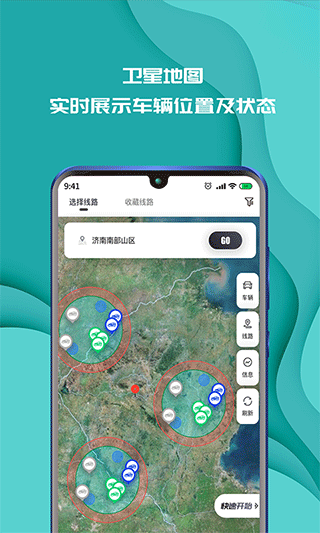 实暻飞车共享版app v3.1.240713安卓版-117资源网