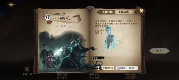 图片[4]-哈利波特魔法觉醒mac端 v1.0.20435.445748官方版-117资源网