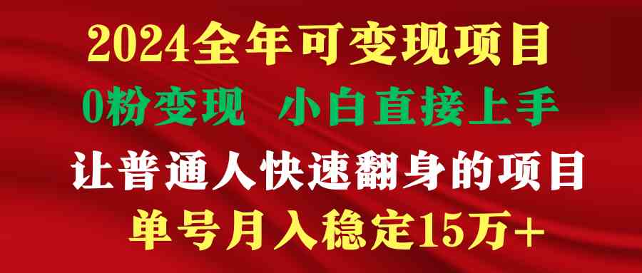 （9391期）穷人翻身项目 ，月收益15万+，不用露脸只说话直播找茬类小游戏，非常稳定-117资源网