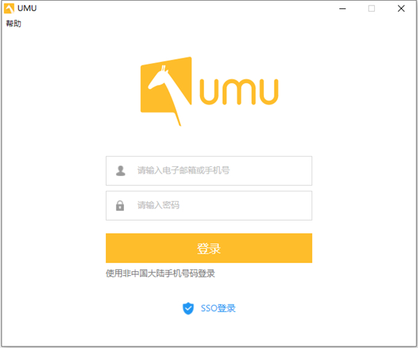 umu互动电脑版 v1.5.0官方版人人可教、人人可学的互动学习平台。-117资源网