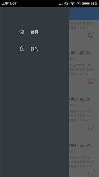 彼得兔的故事app v2.85.144安卓版-117资源网