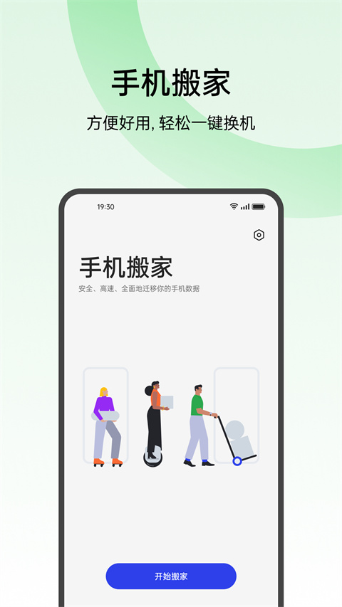 oppo手机搬家app v14.7.16安卓版-117资源网