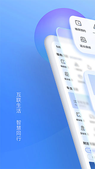 江铃智行app v5.6.3安卓版-117资源网