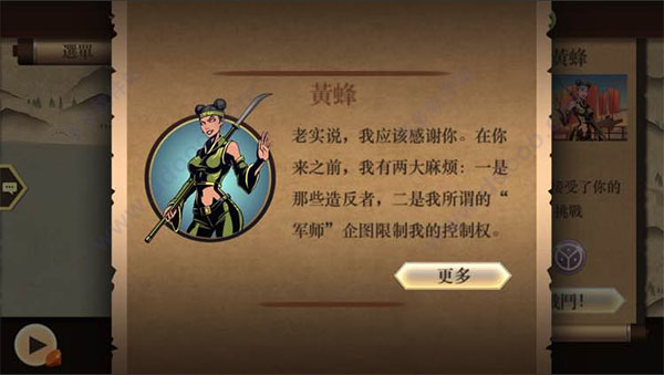 图片[5]-暗影格斗2 for mac版 v1.9.14-117资源网