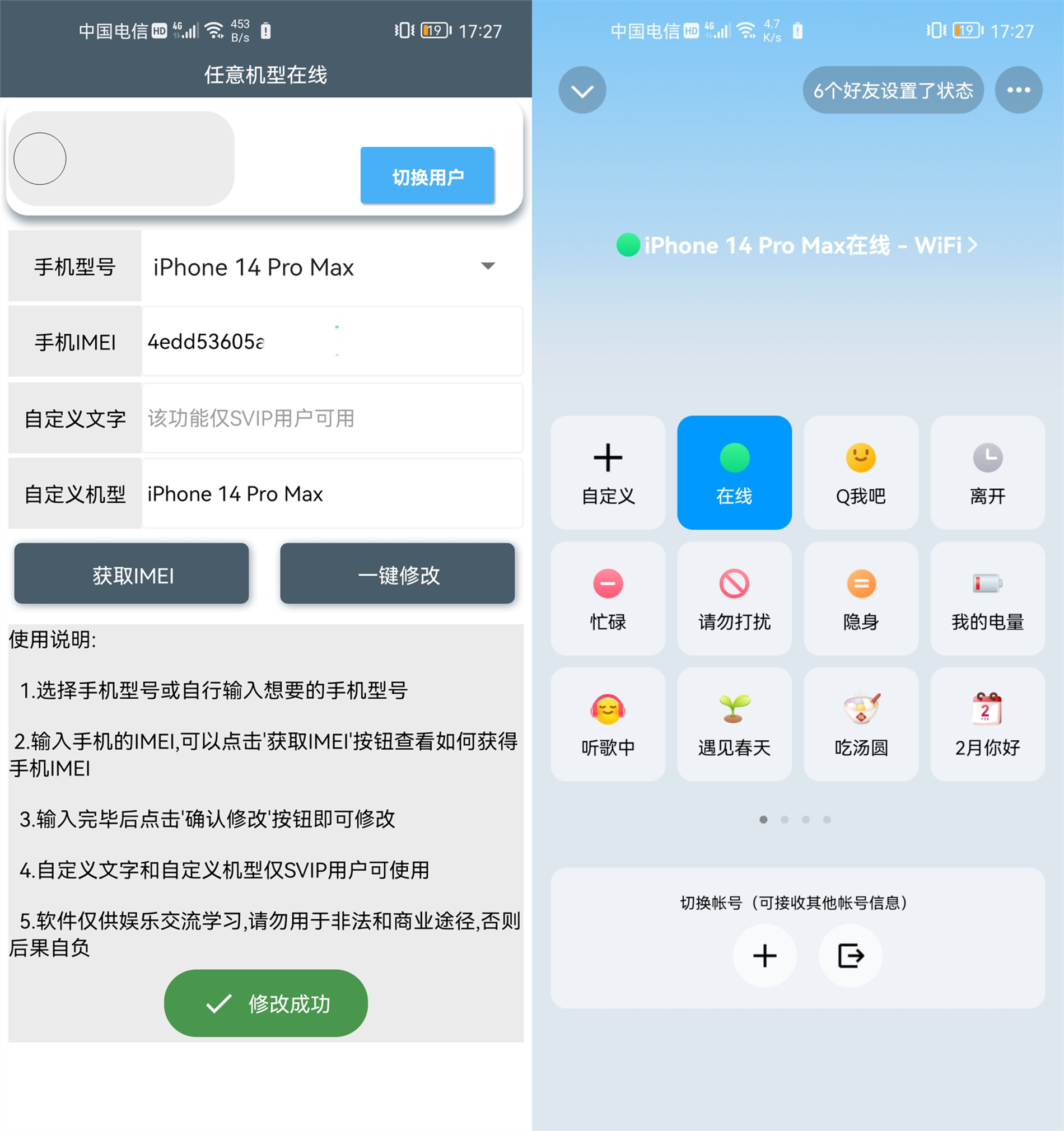 安卓任意机型在线app V8.0-117资源网