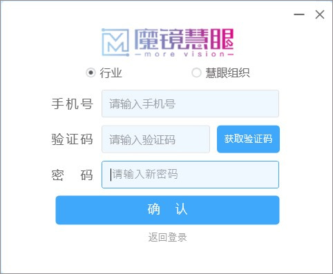 魔镜慧眼电脑版 3.0.9.0615官方版提供民用行业安防监控的专业解决方案为您看家看院-117资源网