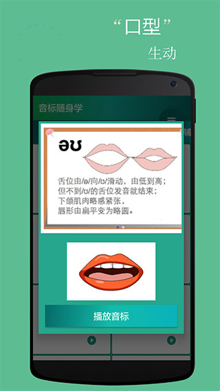 音标随身学app v5.2.7安卓版-117资源网