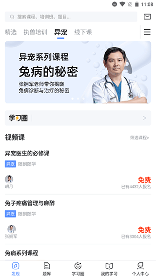 兽课网app-117资源网