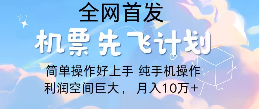 2024年全网首发，暴力引流，傻瓜式纯手机操作，利润空间巨大，日入3000+-117资源网