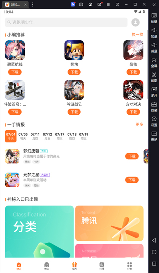 魅族游戏中心电脑版 v11.0.0os官方版魅玩游戏中心，有你更好玩！-117资源网