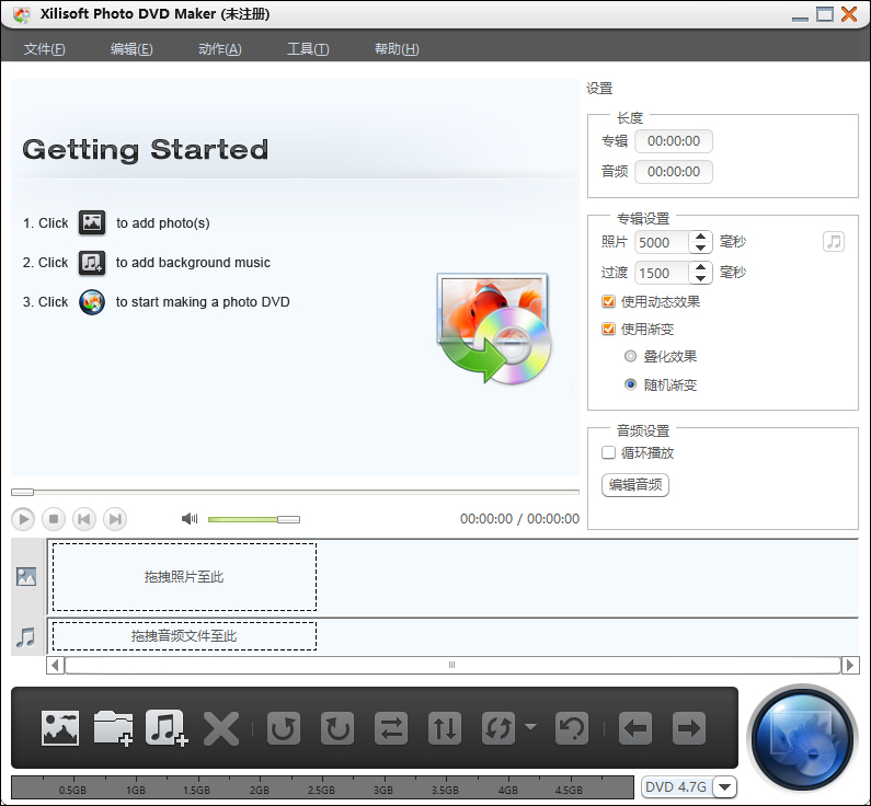 xilisoft photo dvd maker(电子相册制作软件) v1.5.2中文版-117资源网