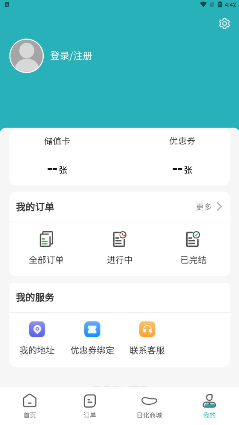 福奈特洗衣app v5.4.5安卓版-117资源网