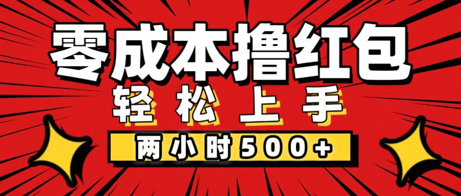 非常简单的小项目，一台手机即可操作，两小时能做到500+，多劳多得。-117资源网