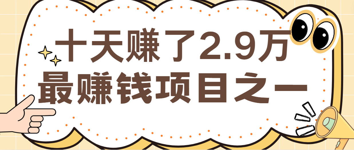 闲鱼小红书最赚钱项目之一，轻松月入6万+-117资源网