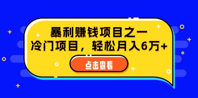 （12540期）视频号最新玩法，老年养生赛道一键原创，内附多种变现渠道，可批量操作-117资源网