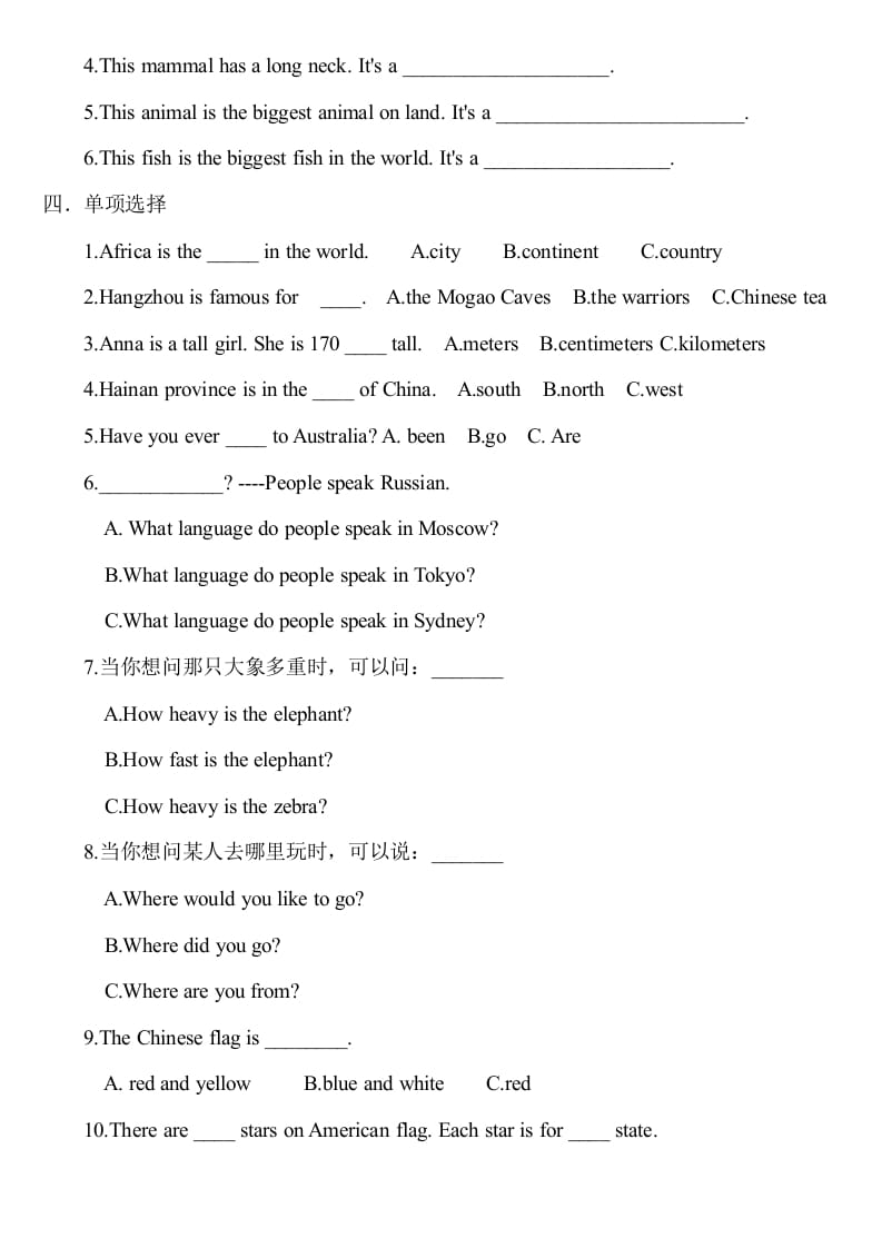 图片[2]-六年级英语上册期中测试模拟卷2（人教版一起点）-117资源网