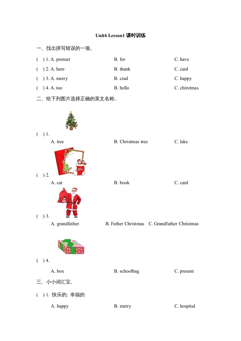 二年级英语上册Unit6_Lesson1课时训练（人教版一起点）-117资源网