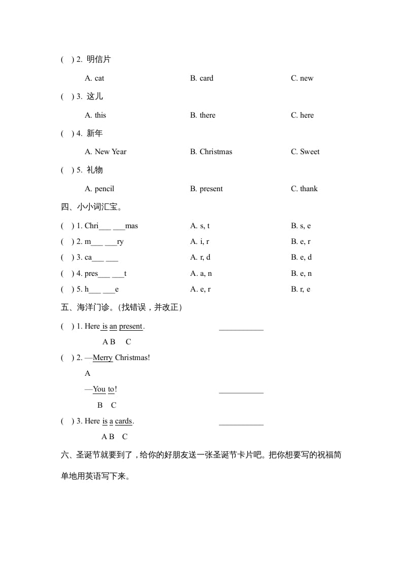 图片[2]-二年级英语上册Unit6_Lesson1课时训练（人教版一起点）-117资源网