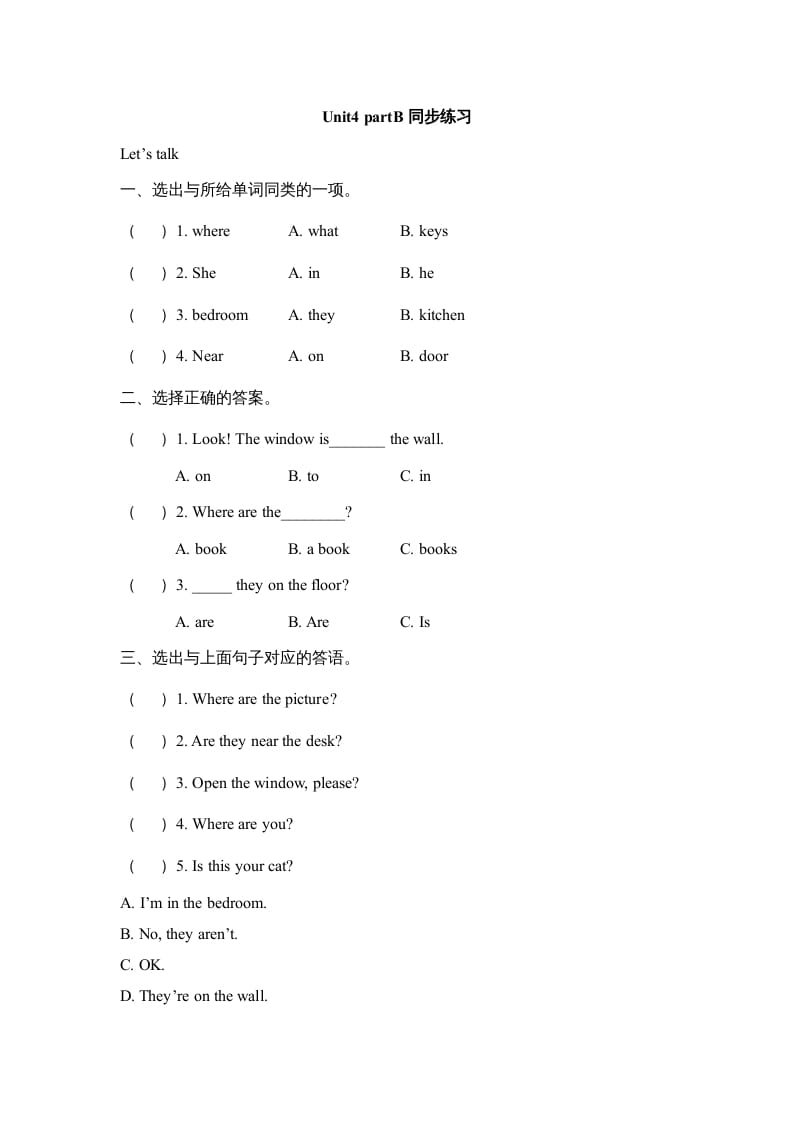 四年级英语上册Unit4__partB同步练习（人教版一起点）-117资源网