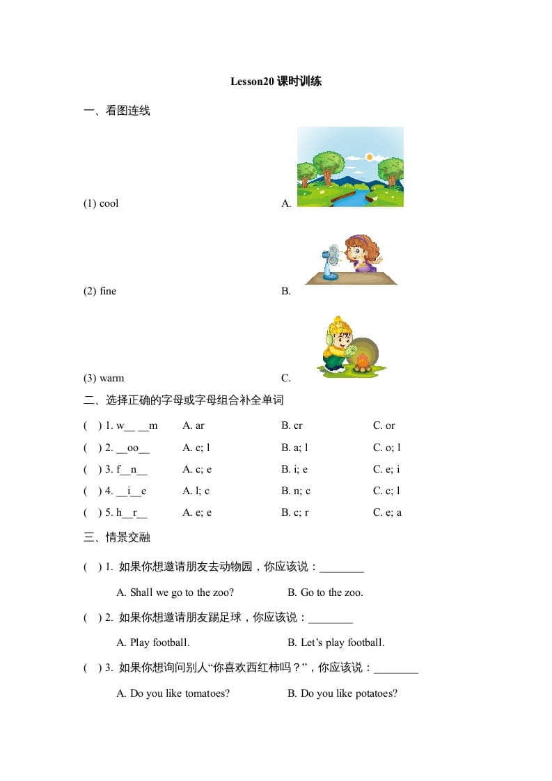 四年级英语上册Lesson20_课时训练（人教版一起点）-117资源网