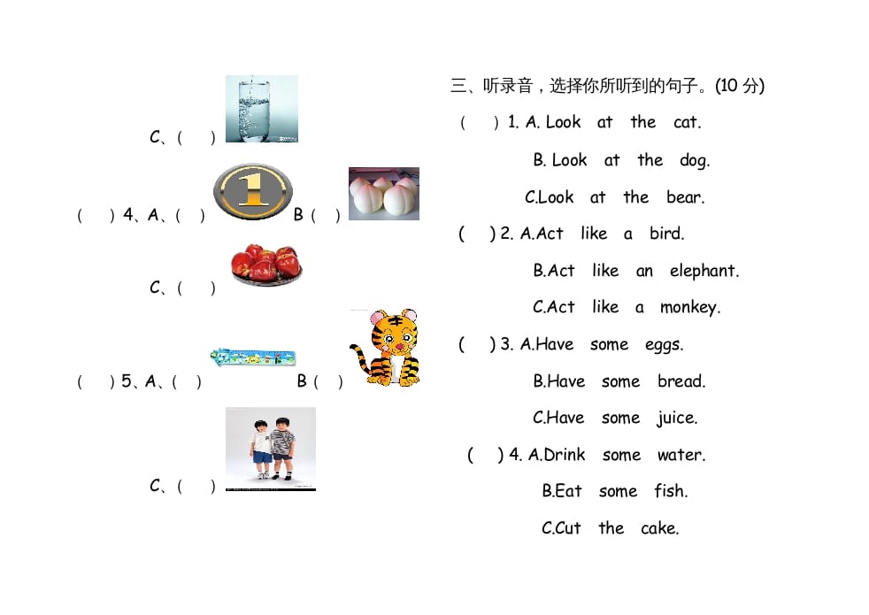 图片[2]-三年级英语上册英语上册期末试卷(4)（人教PEP）-117资源网