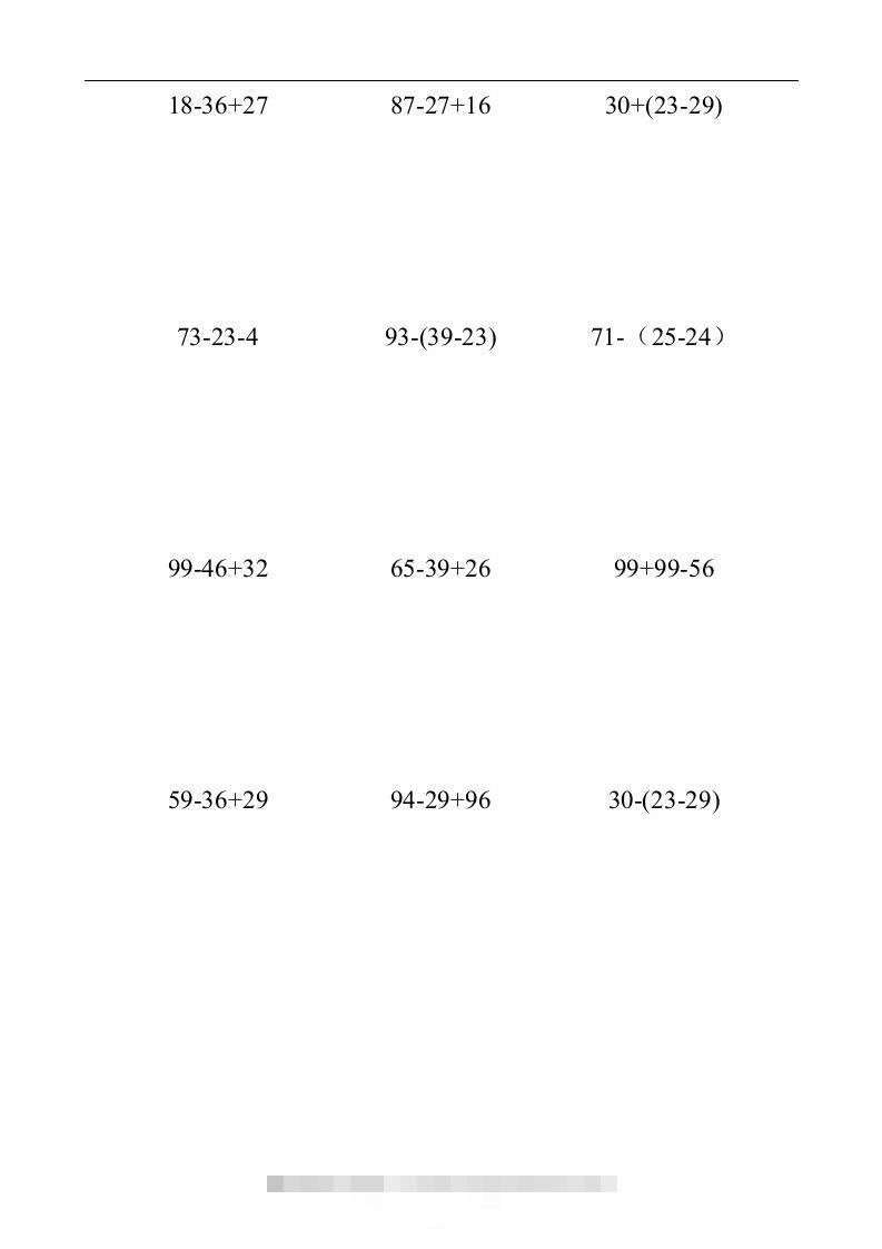 图片[2]-二上数学：以内数的加减混合口算练习题-117资源网