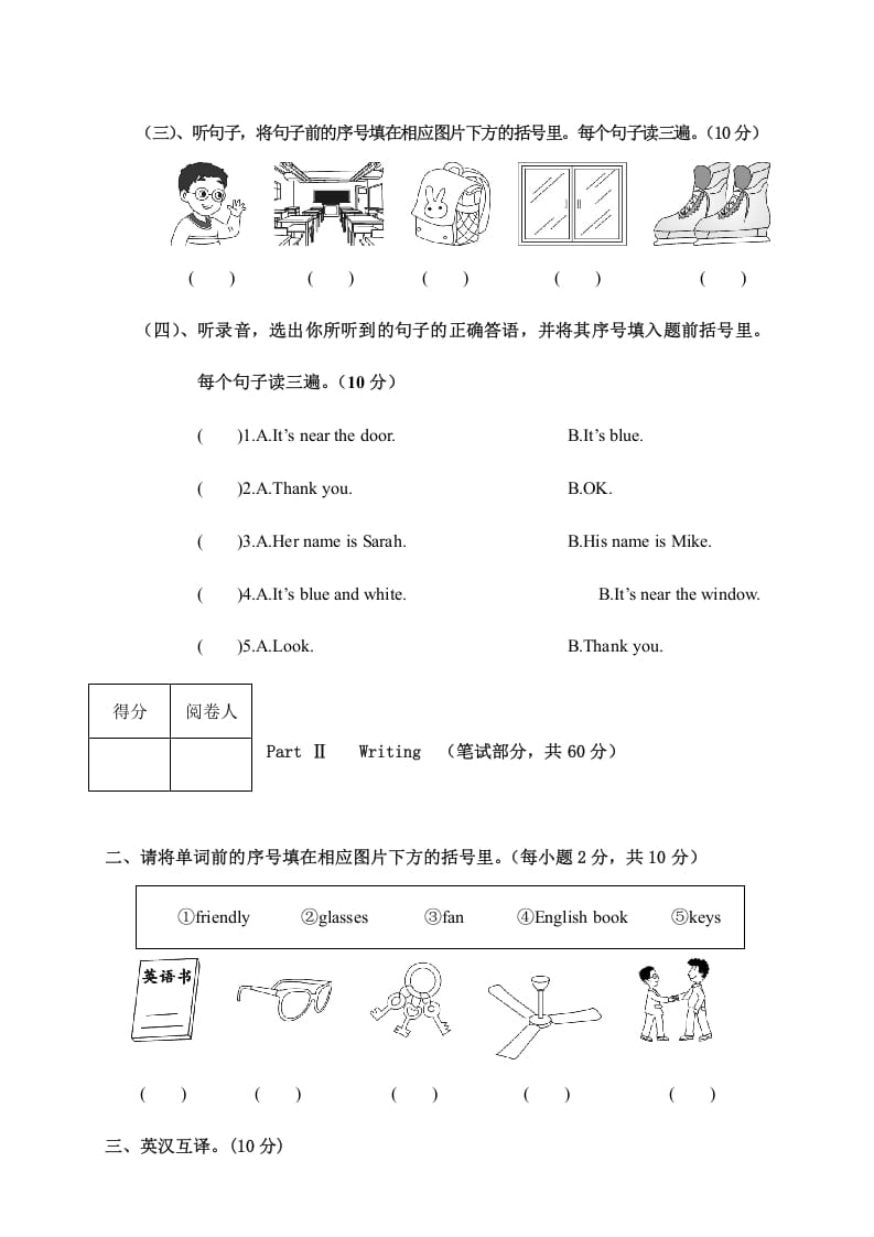 图片[2]-四年级英语上册江西南康期中考试试卷（A卷）（人教PEP）-117资源网