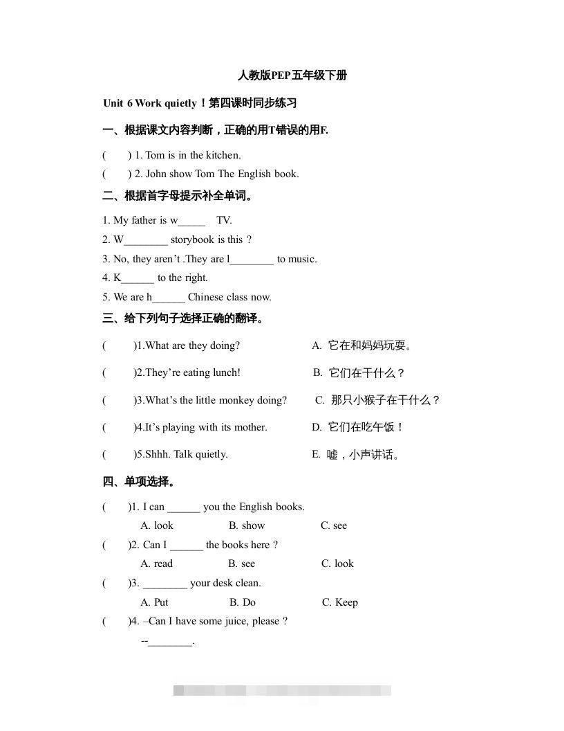 五年级英语下册Unit6Period4（人教PEP版）-117资源网