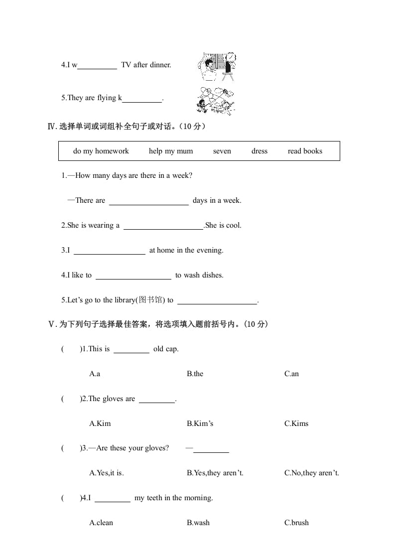 图片[2]-四年级英语上册阶段性教学质量检测试卷（人教PEP）-117资源网