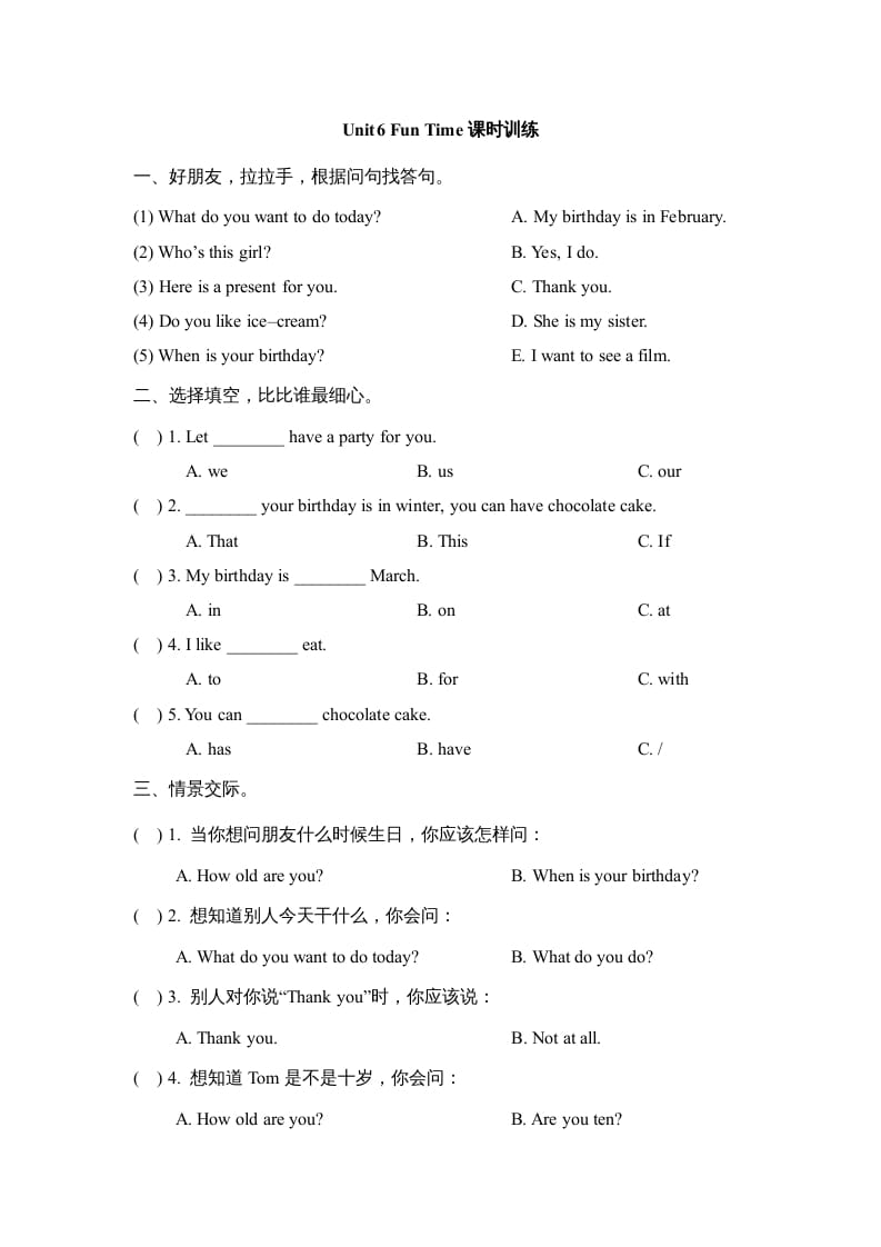 三年级英语上册Unit6_Fun_Time课时训练（人教版一起点）-117资源网