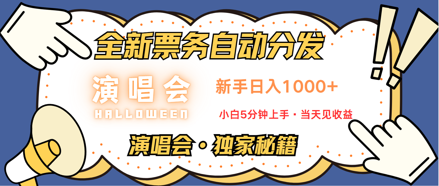 最新技术引流方式，中间商赚取高额差价，8天获利2.9个w-117资源网