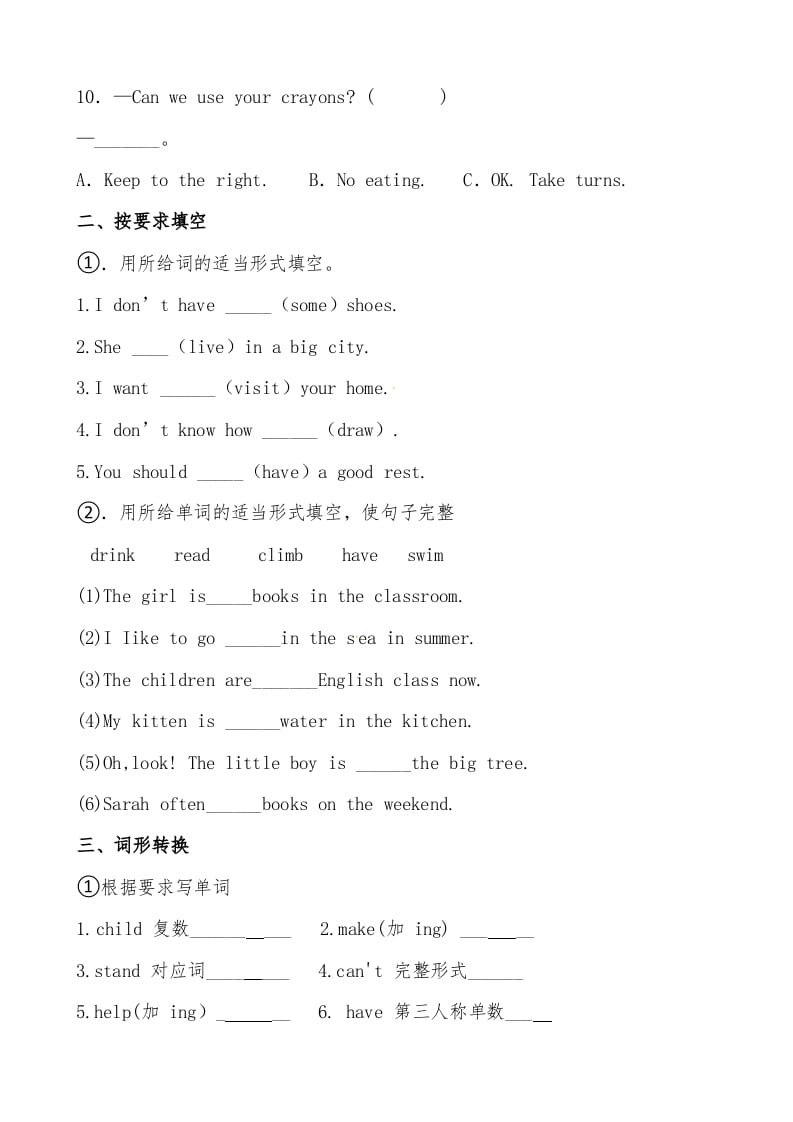 图片[2]-五年级数学下册人教PEP版英语期末提分必刷卷（三）（有答案）-117资源网