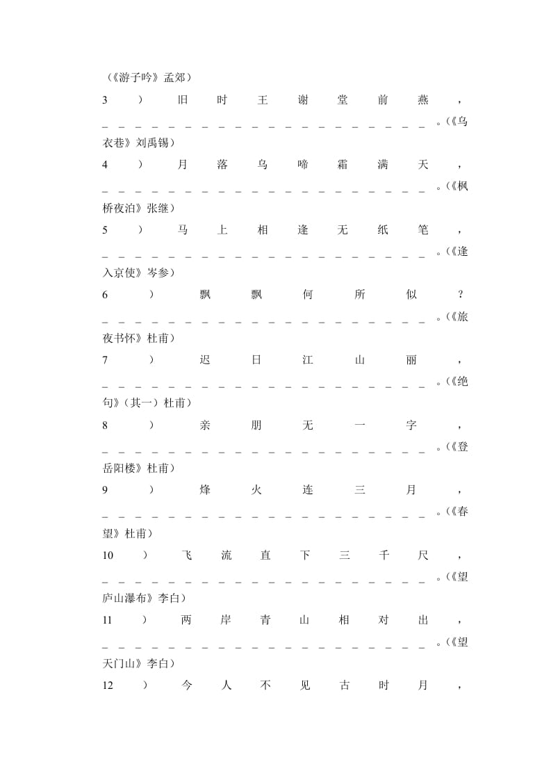 图片[2]-六年级语文上册（期末测试）(8)（部编版）-117资源网