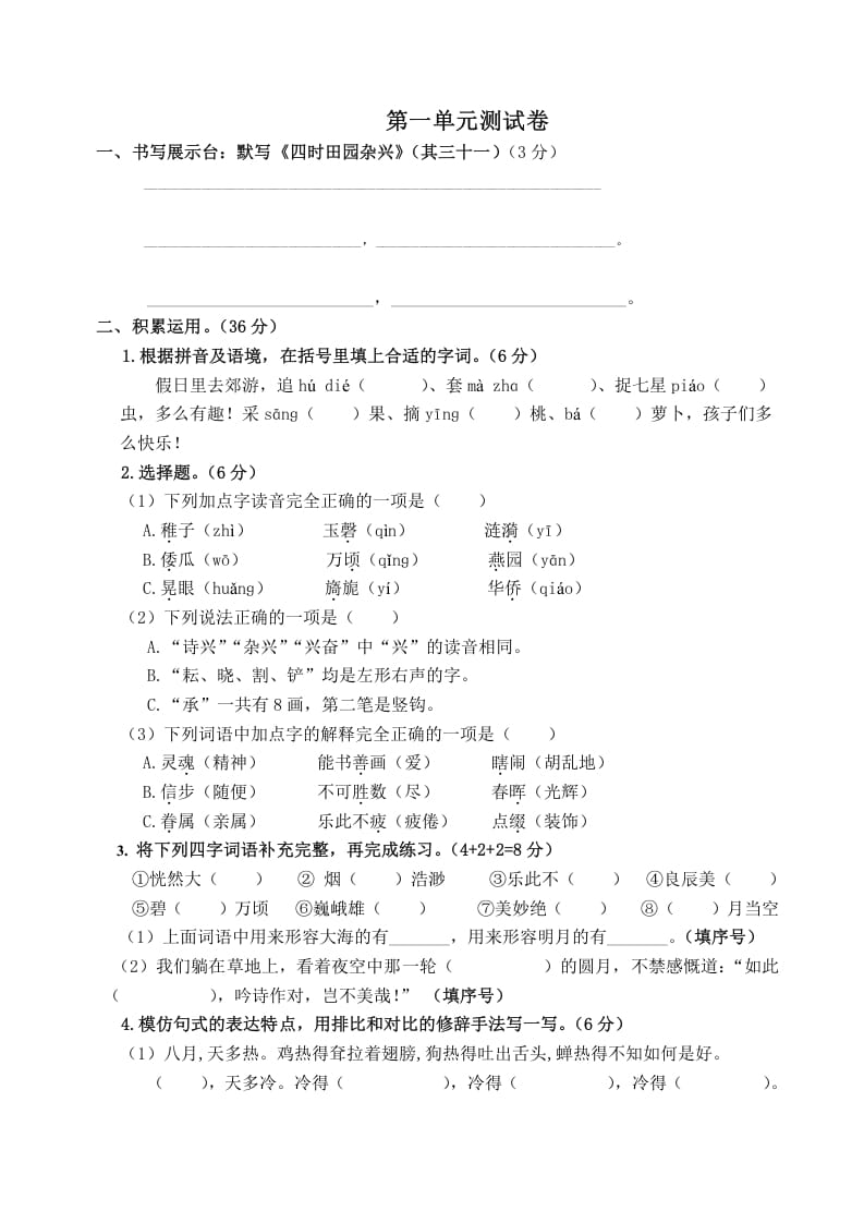 五年级数学下册第一单元测试卷（单元测试）--117资源网