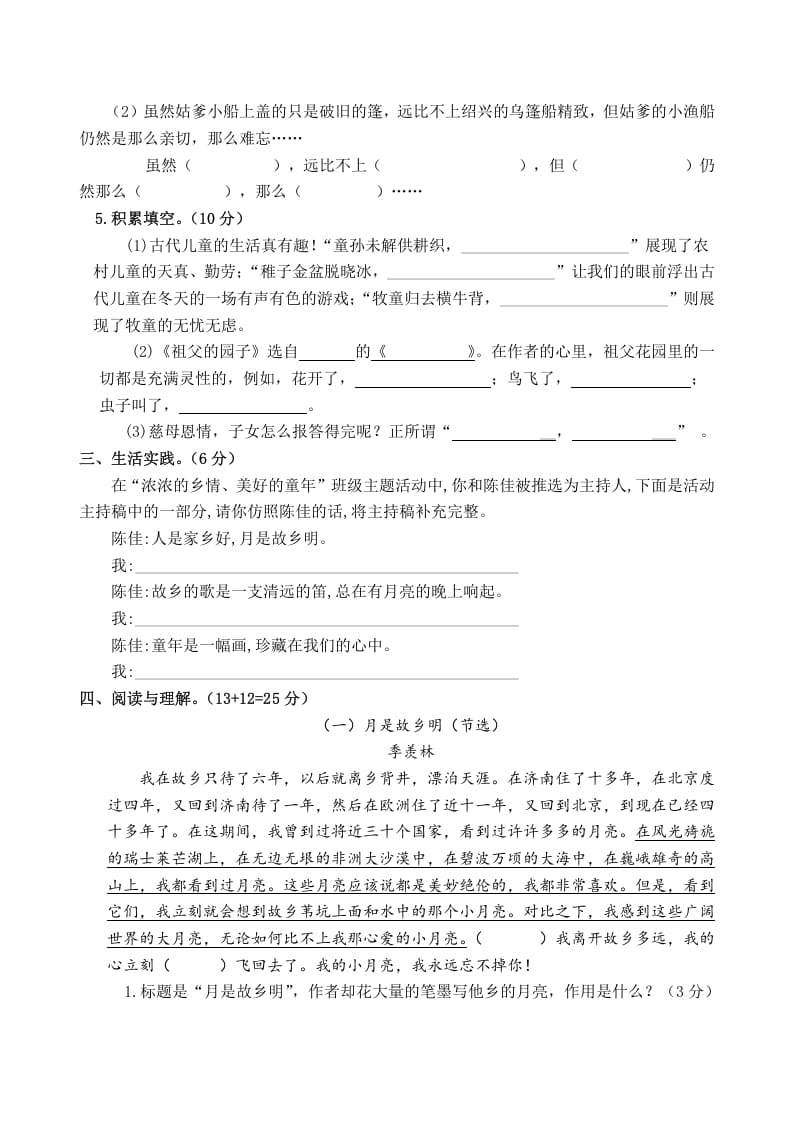 图片[2]-五年级数学下册第一单元测试卷（单元测试）--117资源网