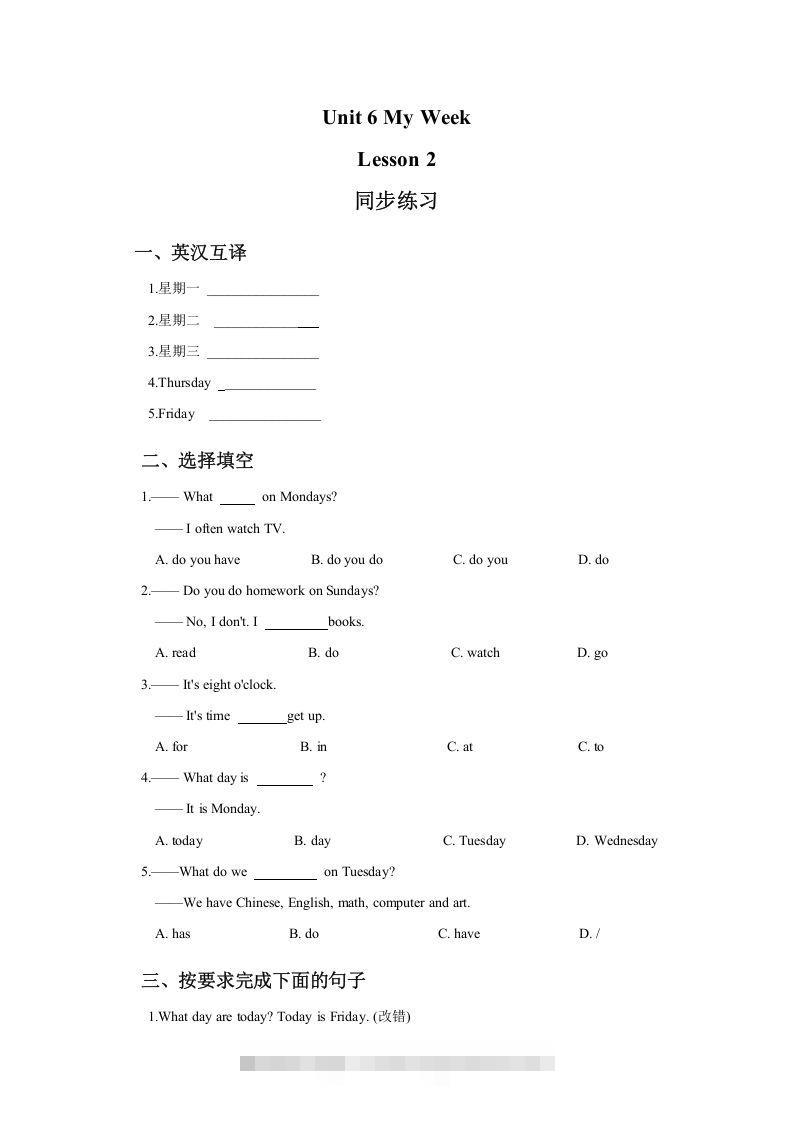 二年级英语下册Unit6MyWeekLesson2同步练习1（人教版）-117资源网