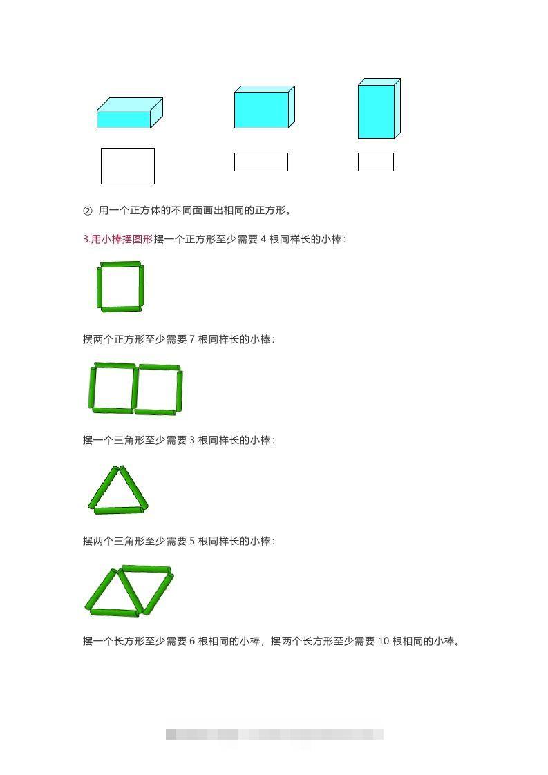 图片[2]-苏教版数学1年级下册数学知识点-117资源网