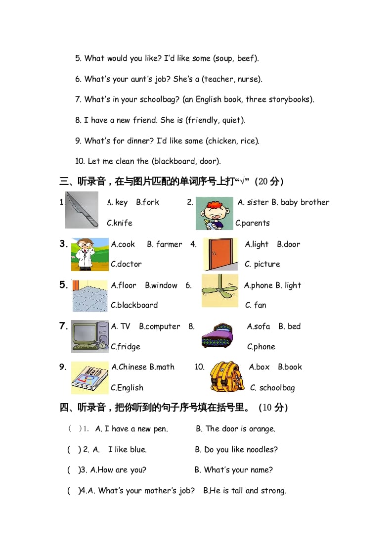 图片[2]-四年级英语上册期末测试题9（含听力材料）（人教PEP）-117资源网