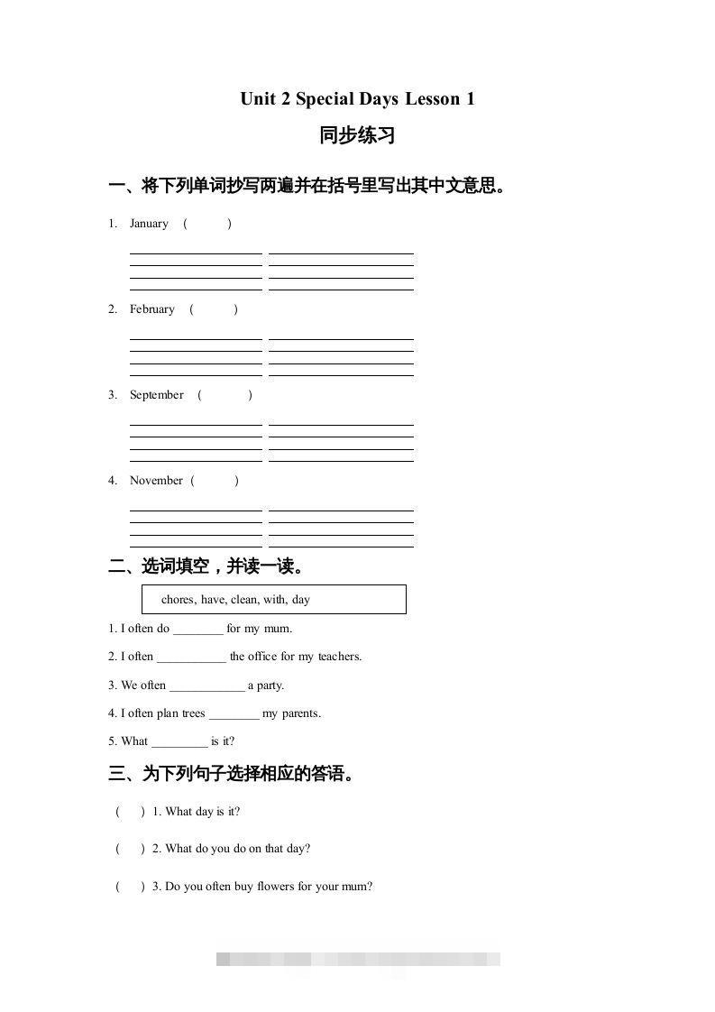 五年级英语下册Unit2SpecialDaysLesson1同步练习1（人教版）-117资源网