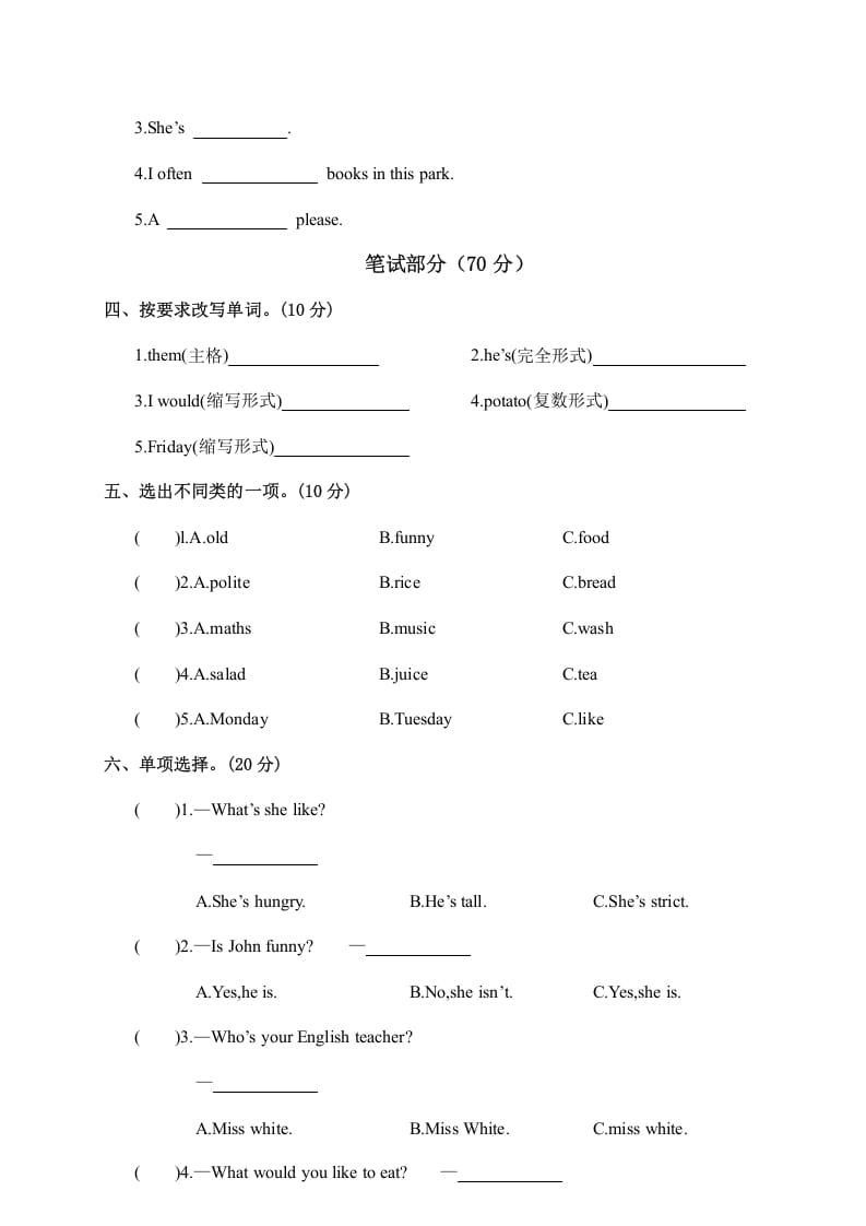 图片[2]-五年级英语上册江西余江县英语期中试卷（人教版PEP）-117资源网