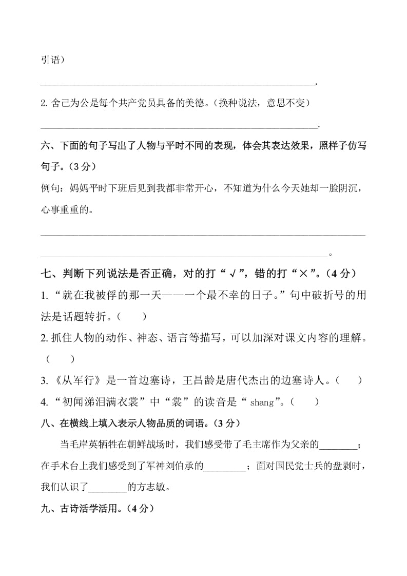 图片[2]-五年级数学下册第四单元测试卷（单元测试）--117资源网