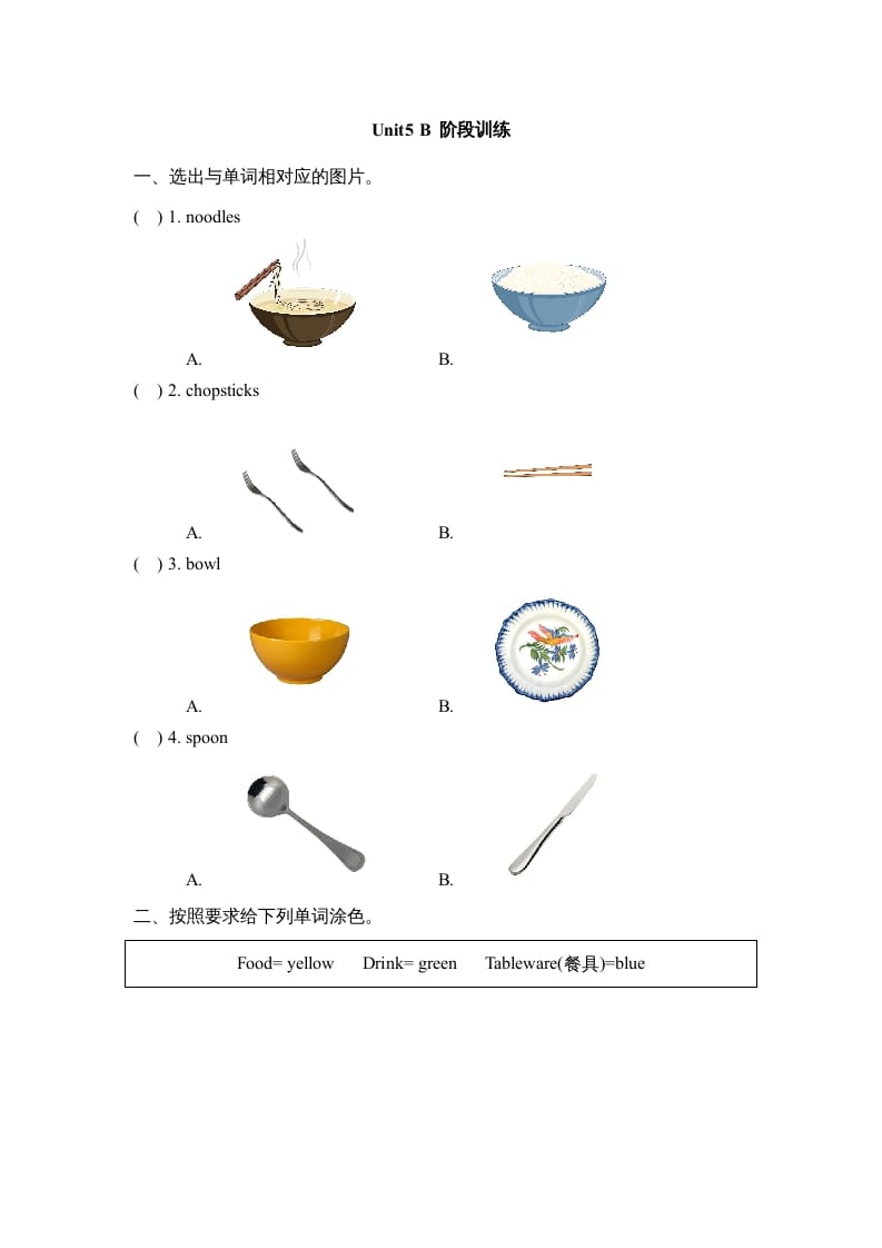 三年级英语上册Unit5_B_Let’s_learn同步习题(4)（人教版一起点）-117资源网