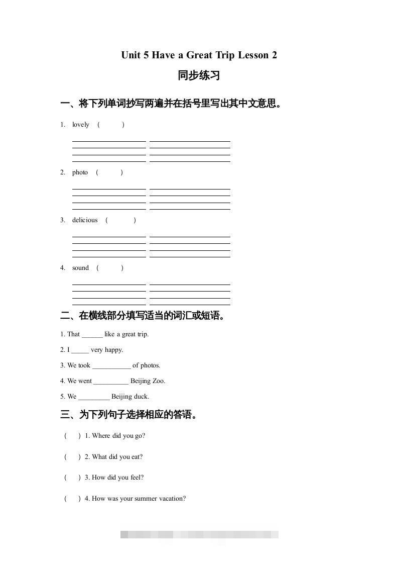 五年级英语下册Unit5HaveaGreatTripLesson2同步练习1（人教版）-117资源网