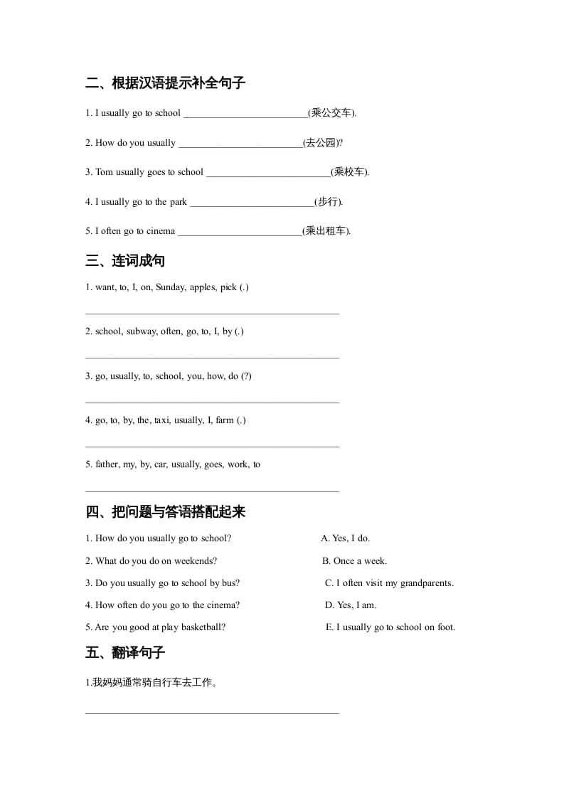 图片[2]-四年级英语上册Unit3TransportationLesson2同步练习3（人教版一起点）-117资源网