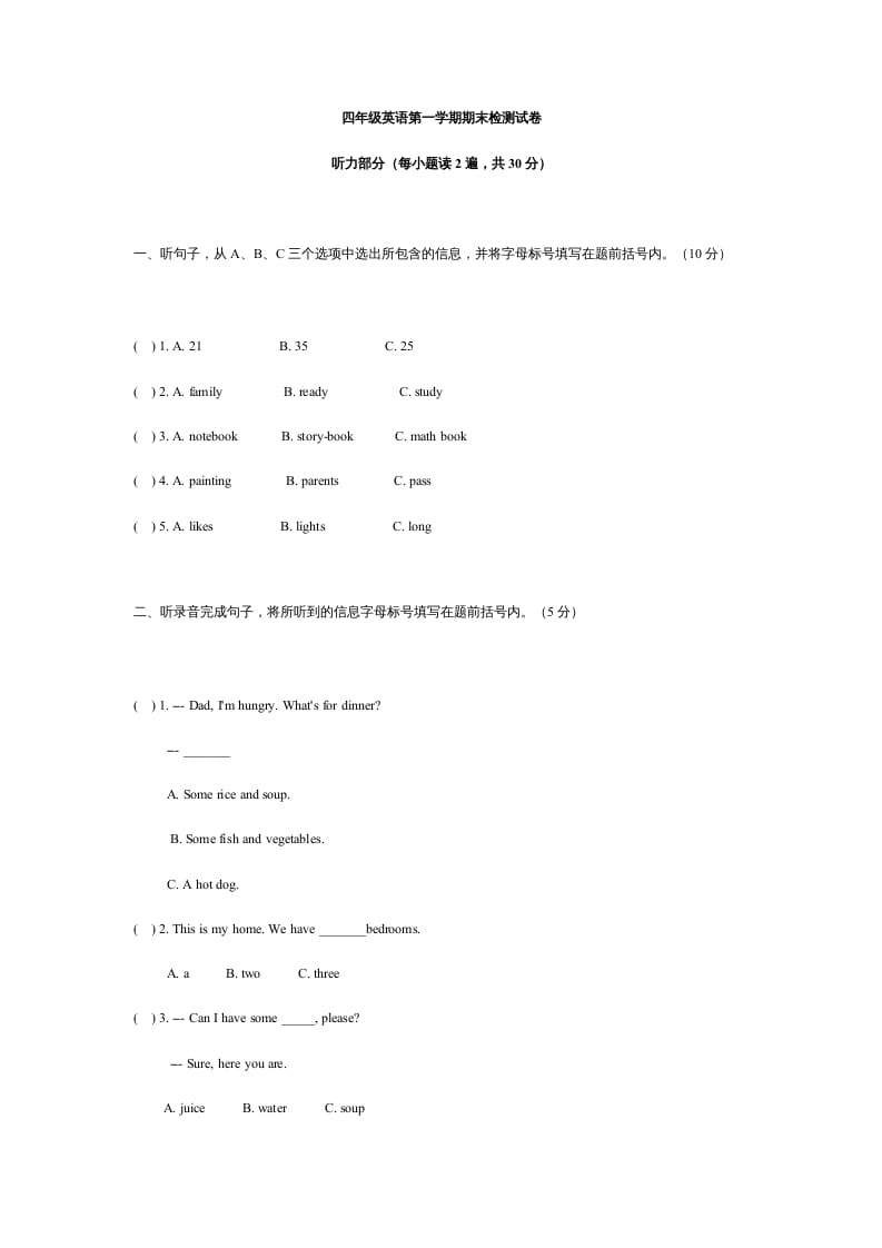 四年级英语上册期中测试卷2（含听力材料）（人教PEP）-117资源网