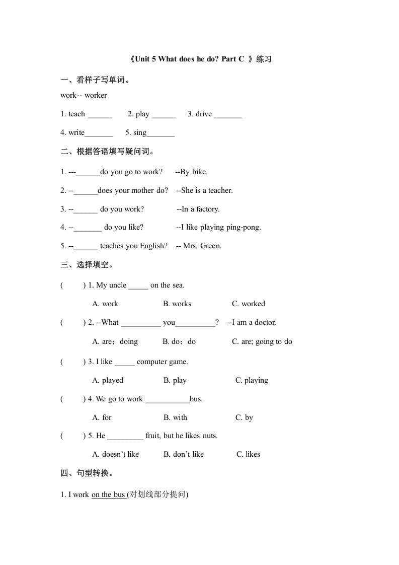 六年级英语上册Unit5whatdoeshedopartC（秋）（人教版PEP）-117资源网