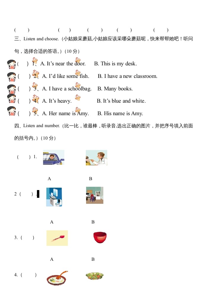 图片[2]-四年级英语上册PEP小学册期末测试题及答案（人教PEP）-117资源网